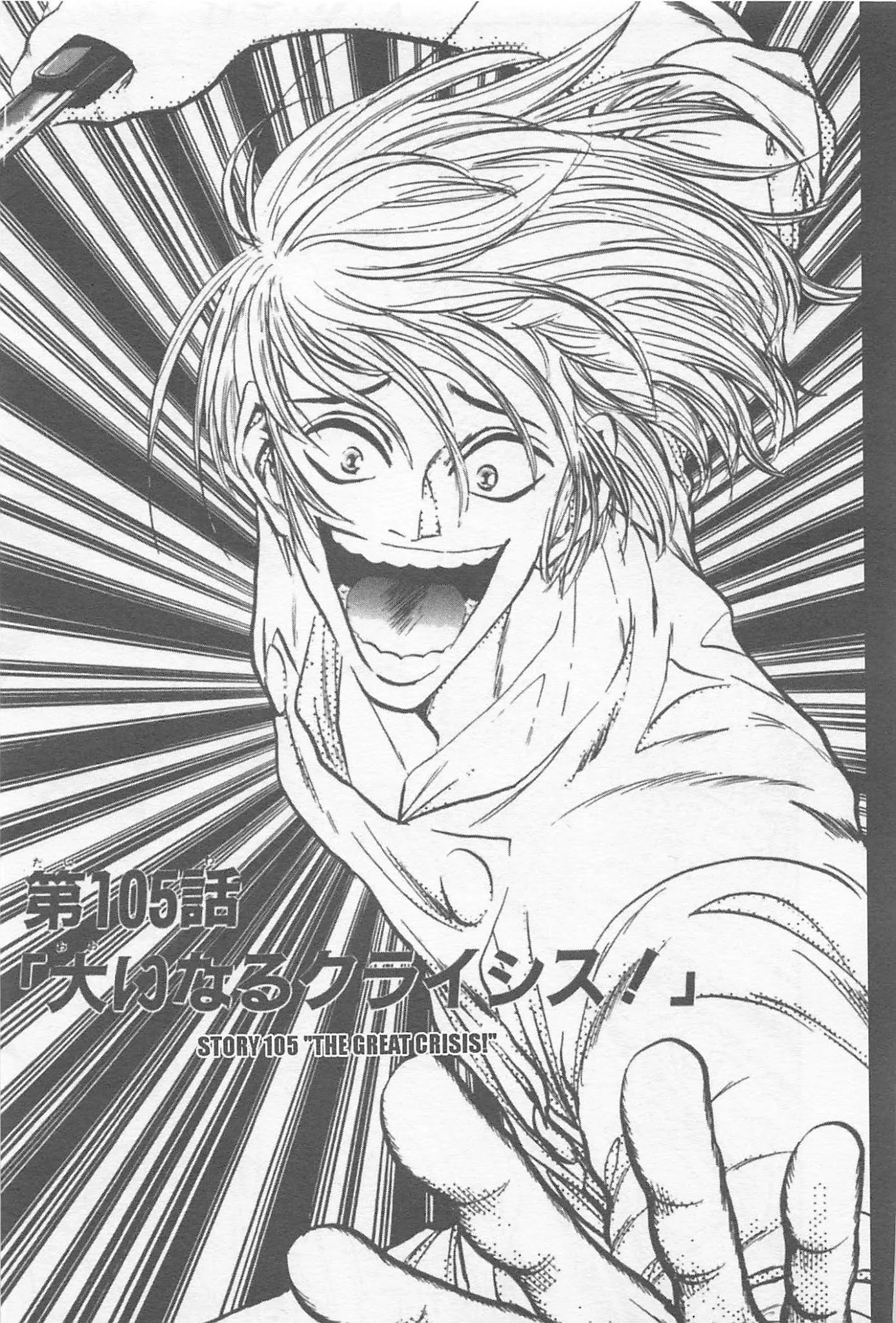 Read Tetsunabe no Jan Chapter 105 Online