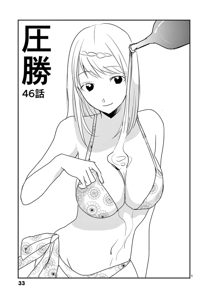 Read Asshou Chapter 46 Online