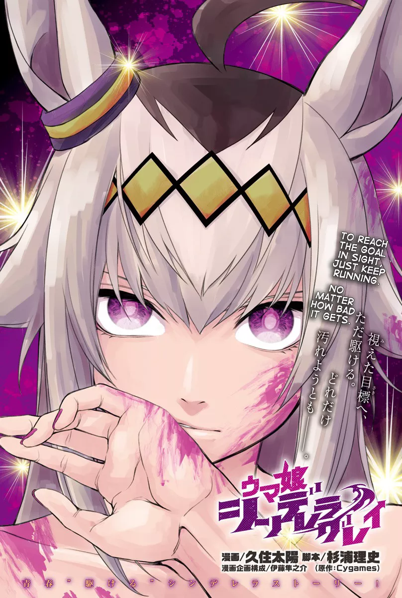 Read Uma Musume: Cinderella Gray Chapter 15 - Monster Online