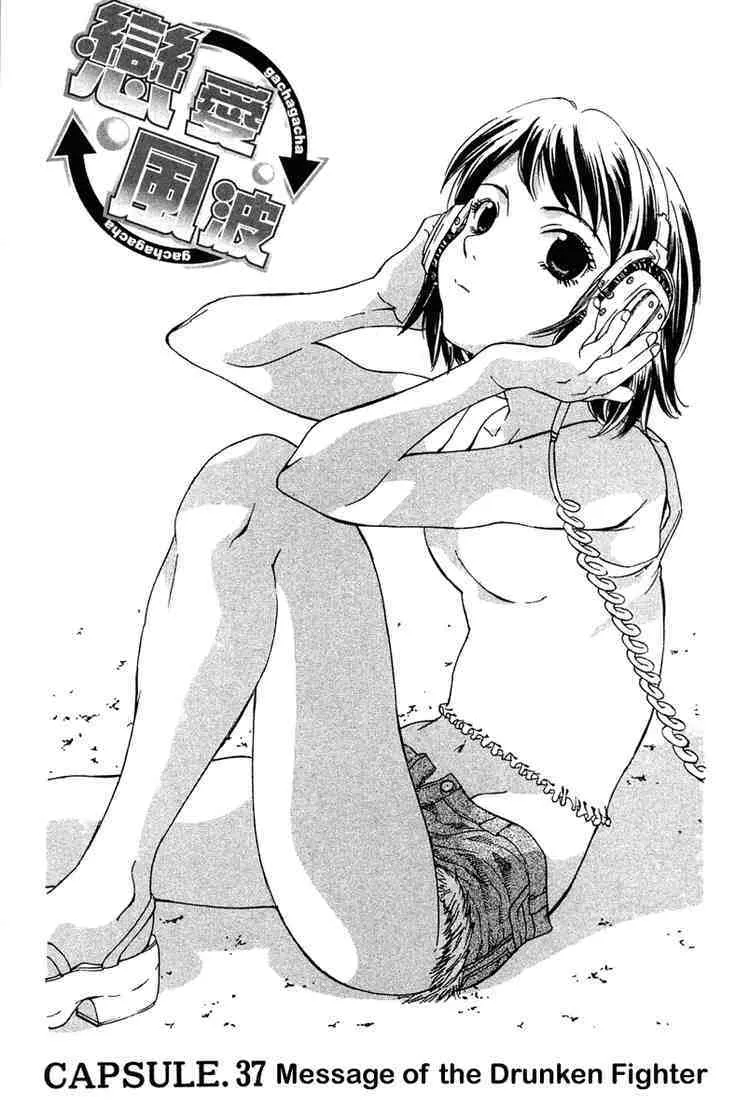 Read Gacha Gacha – Capsule Chapter 37 Online