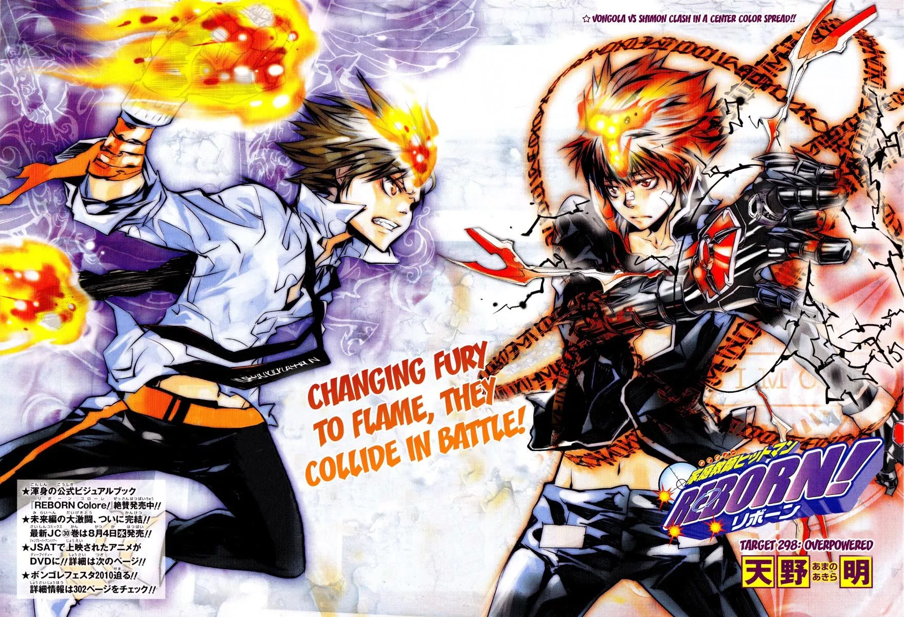 Read Katekyou Hitman Reborn! Chapter 298 - Overpowered Online