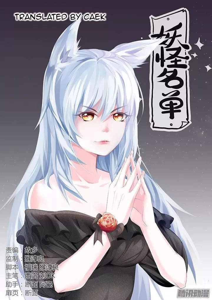 Read Yaoguai Mingdan Chapter 341 - All Yours Online