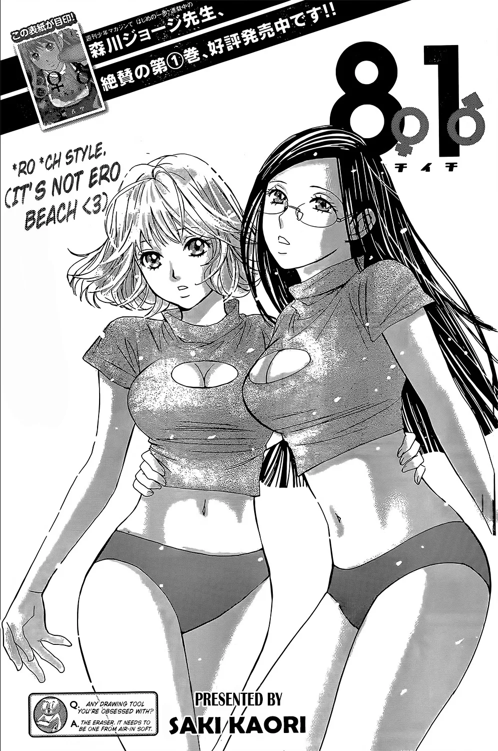 Read Hachi Ichi Chapter 21 - Taboo world (1) Online
