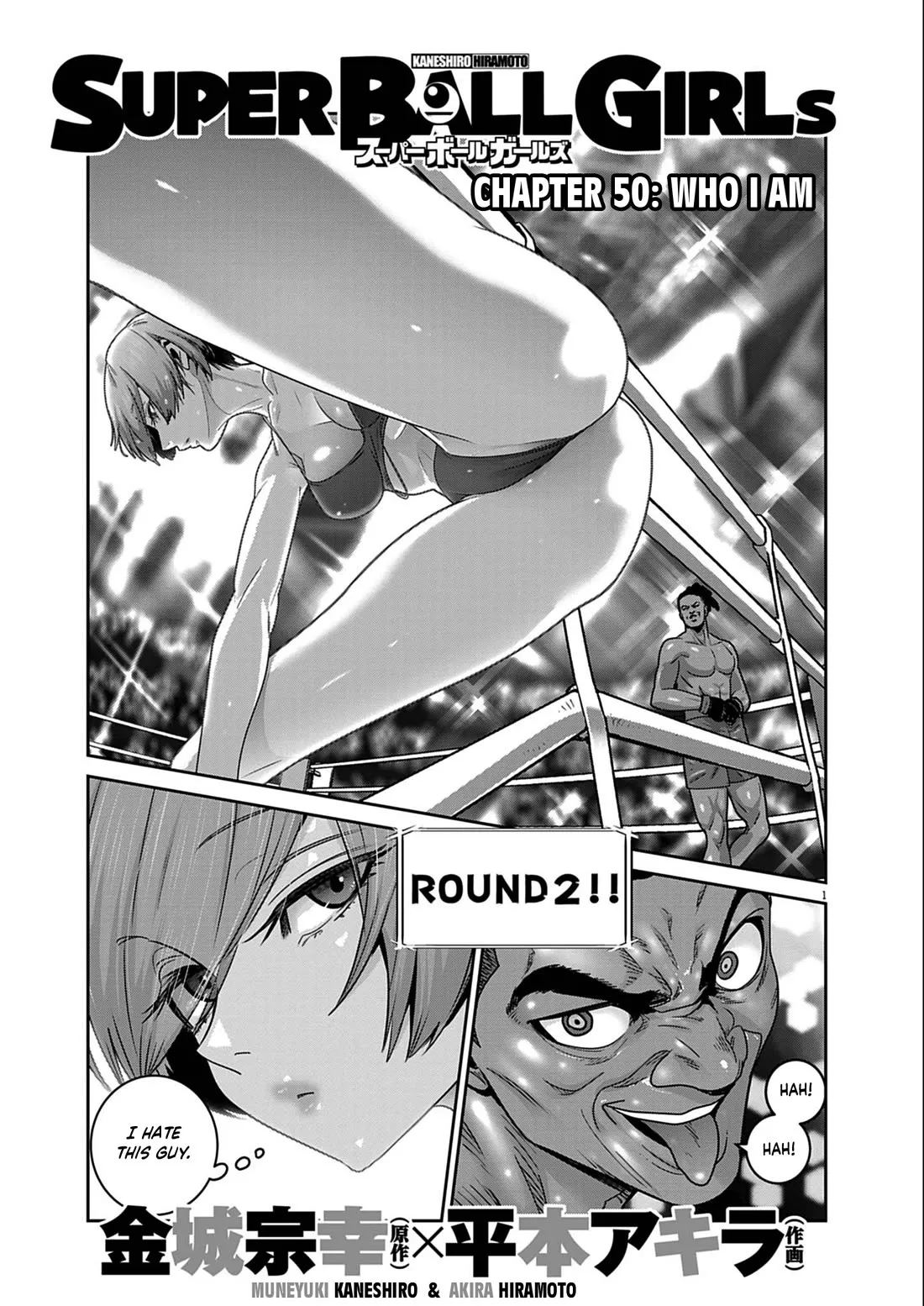 Read Super Ball Girls Chapter 50 - Who I am Online