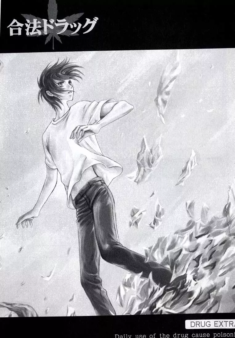 Read Gohou Drug Chapter 16.1 - Omake (1) Online