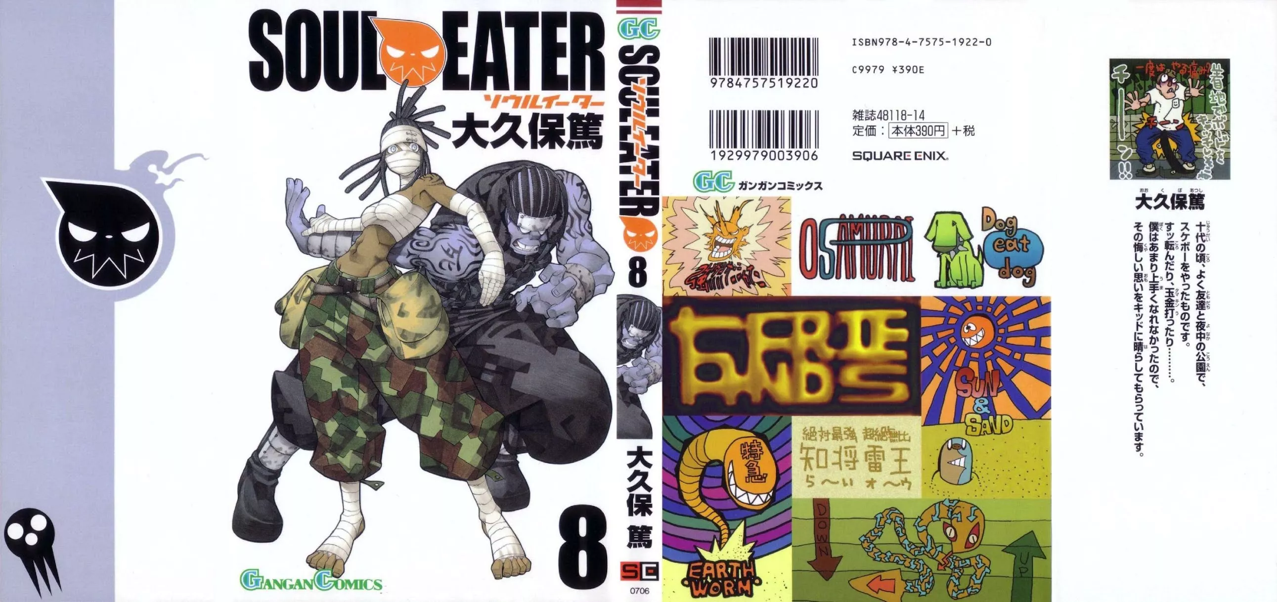 Read Soul Eater Chapter 28 Online