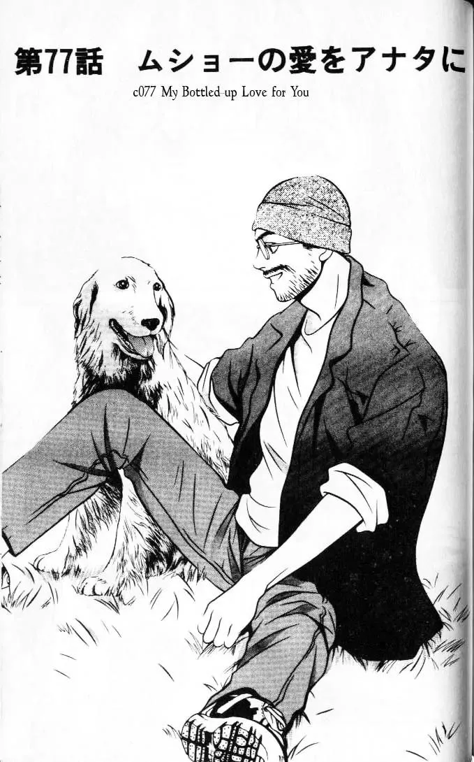 Read Hotman Chapter 77 - Free Love For You Online