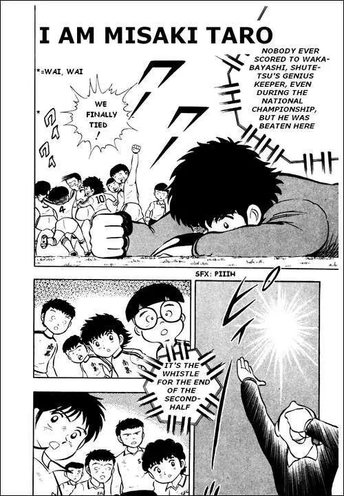 Read Captain Tsubasa Chapter 7 - I Am Misaki Taro Online