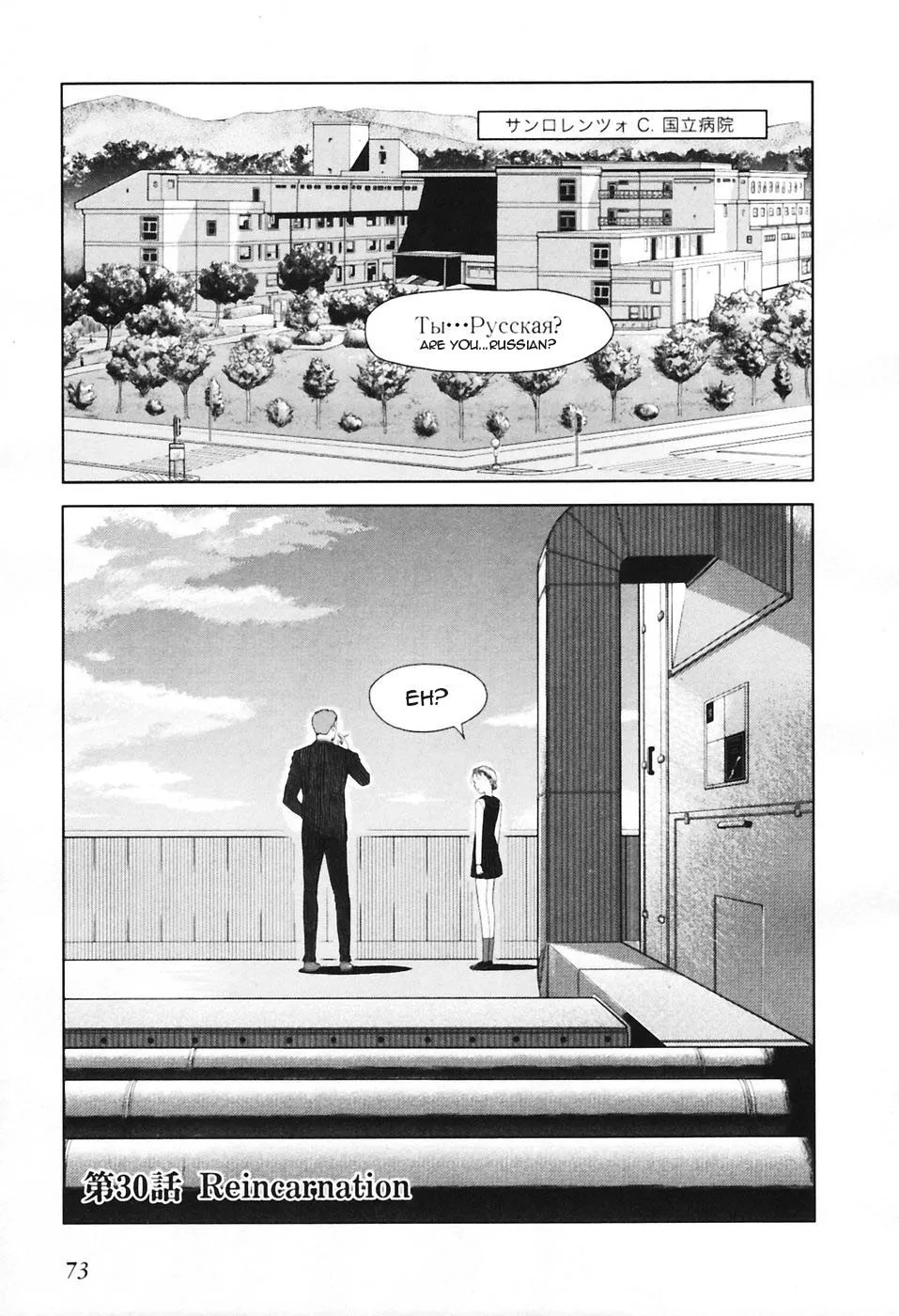 Read Gunslinger Girl Chapter 30 - Reincarnation Online