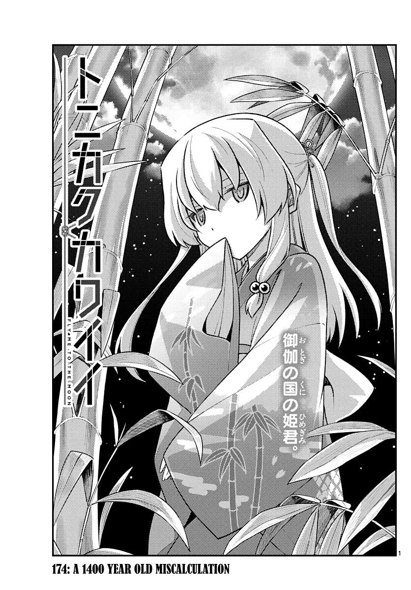 Read Tonikaku Cawaii Chapter 174 - A 1400 year old miscalculation Online