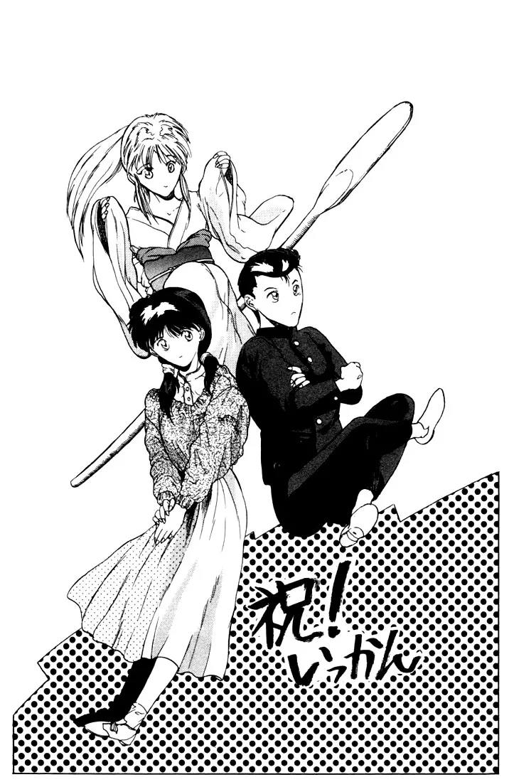 Read Yu Yu Hakusho Chapter 2 Online