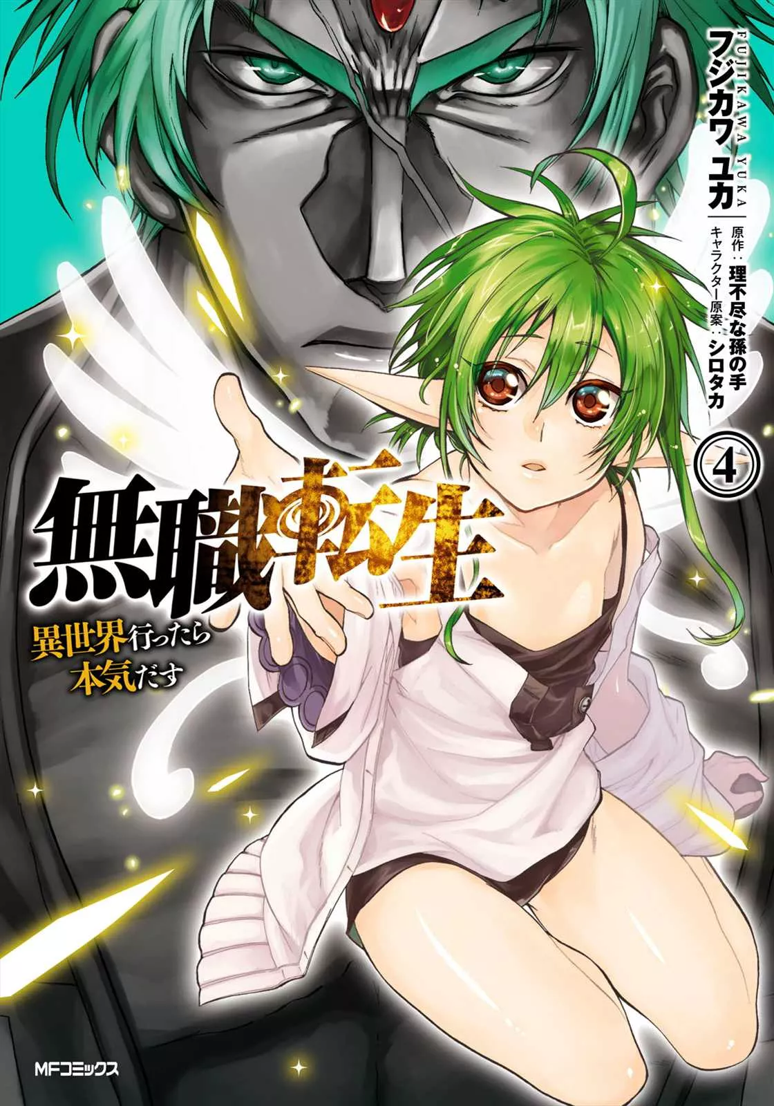 Read Mushoku Tensei – Isekai Ittara Honki Dasu Chapter 17 - Con Man Online