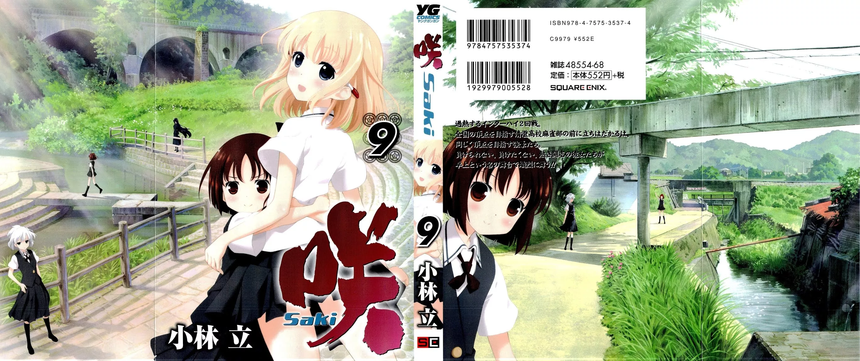 Read Saki Chapter 72 - Calmness Online