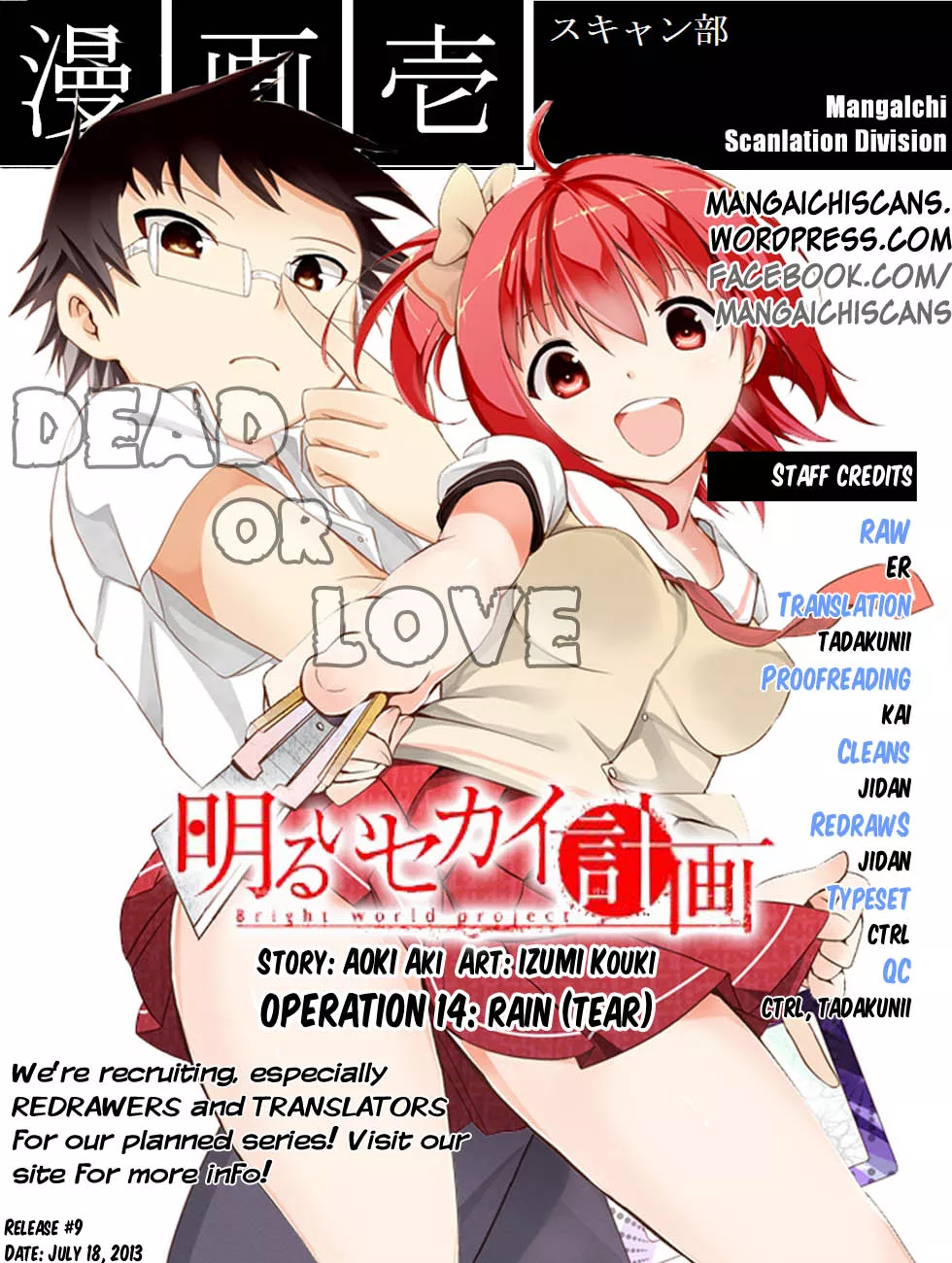 Read Akarui Sekai Keikaku Chapter 14 - OPERATION14:rain(tear) Online