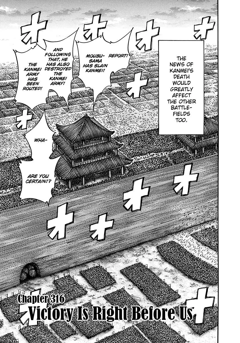 Read Kingdom Chapter 316 - Victory Is Right Before Us Online