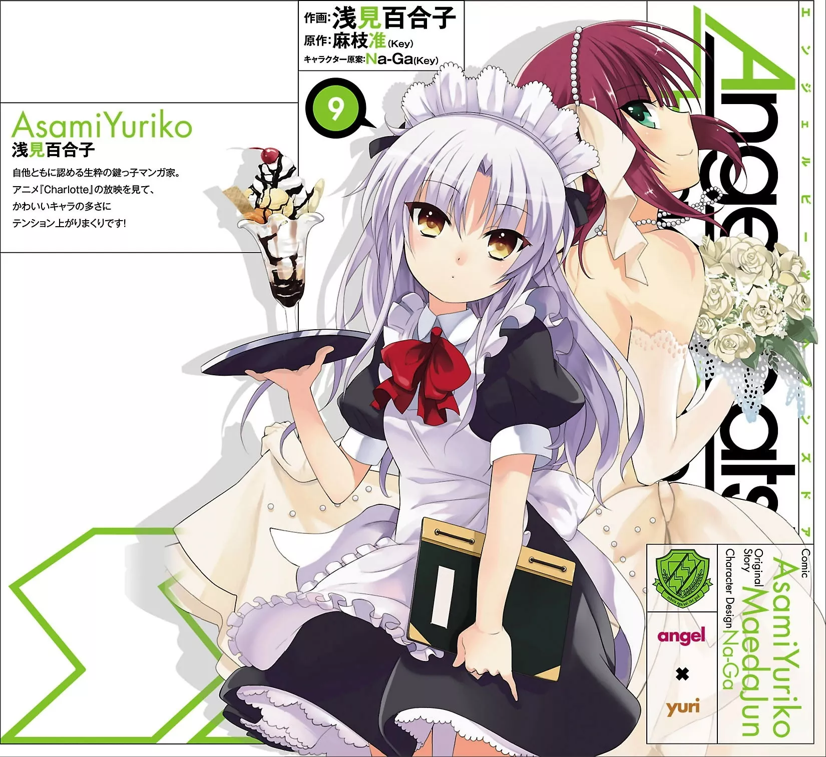 Read Angel Beats! – Heaven’s Door Chapter 54 Online