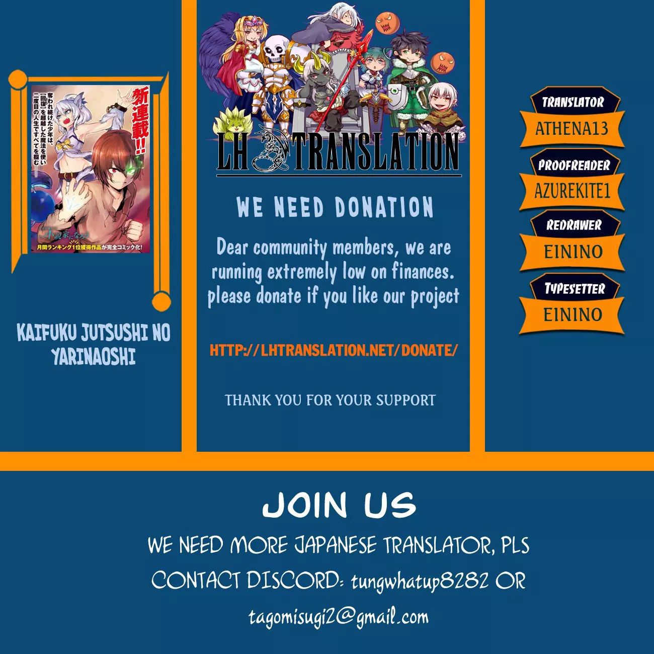 Read Kaifuku Jutsushi no Yarinaoshi ~Sokushi Mahou to Skill Copy no Chouetsu Heal~ Chapter 17.2 Online