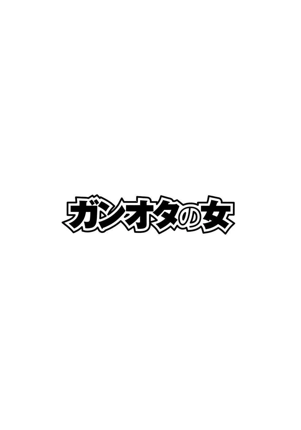Read Ganota no Onna Chapter 9 - A Lalah Costume Made Just For Lala Online