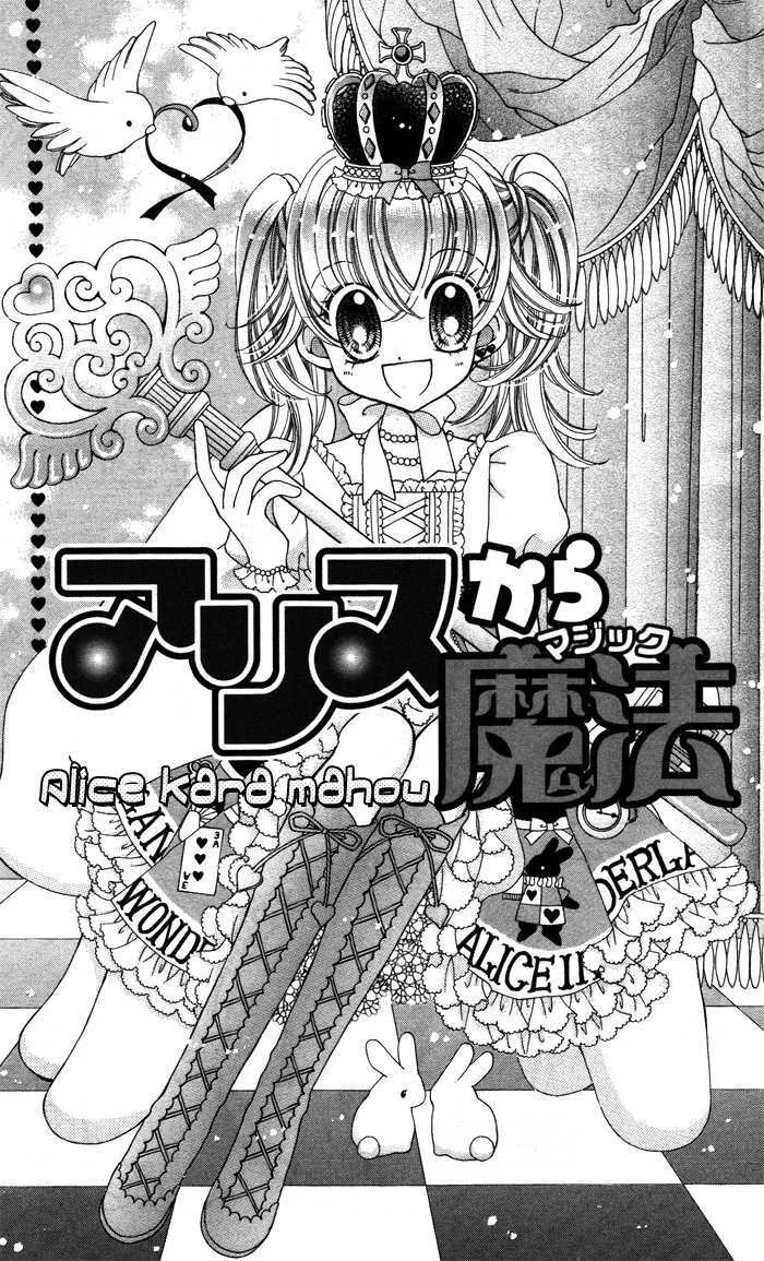 Read Alice Kara Mahou Chapter 4 Online