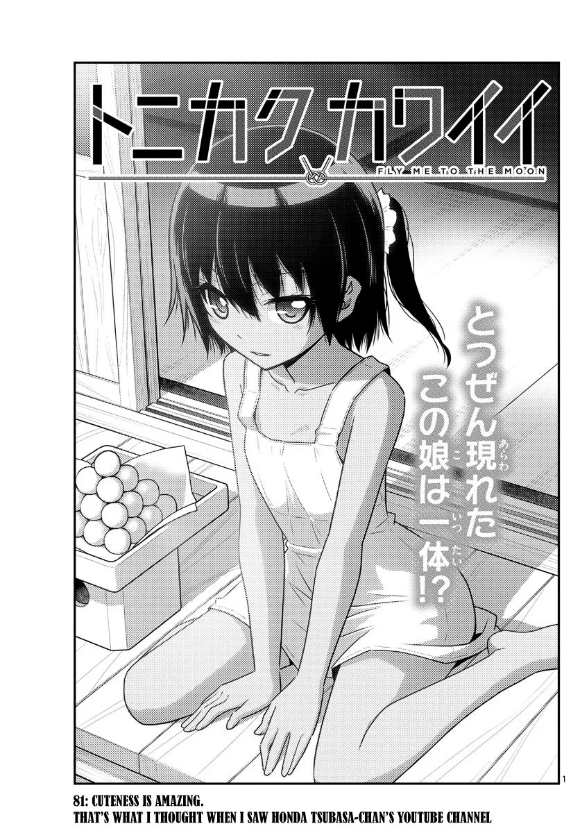 Read Tonikaku Cawaii Chapter 81 - Cuteness is amazing. That's what I thought when I saw Honda Tsubasa-chan's Youtube channel Online