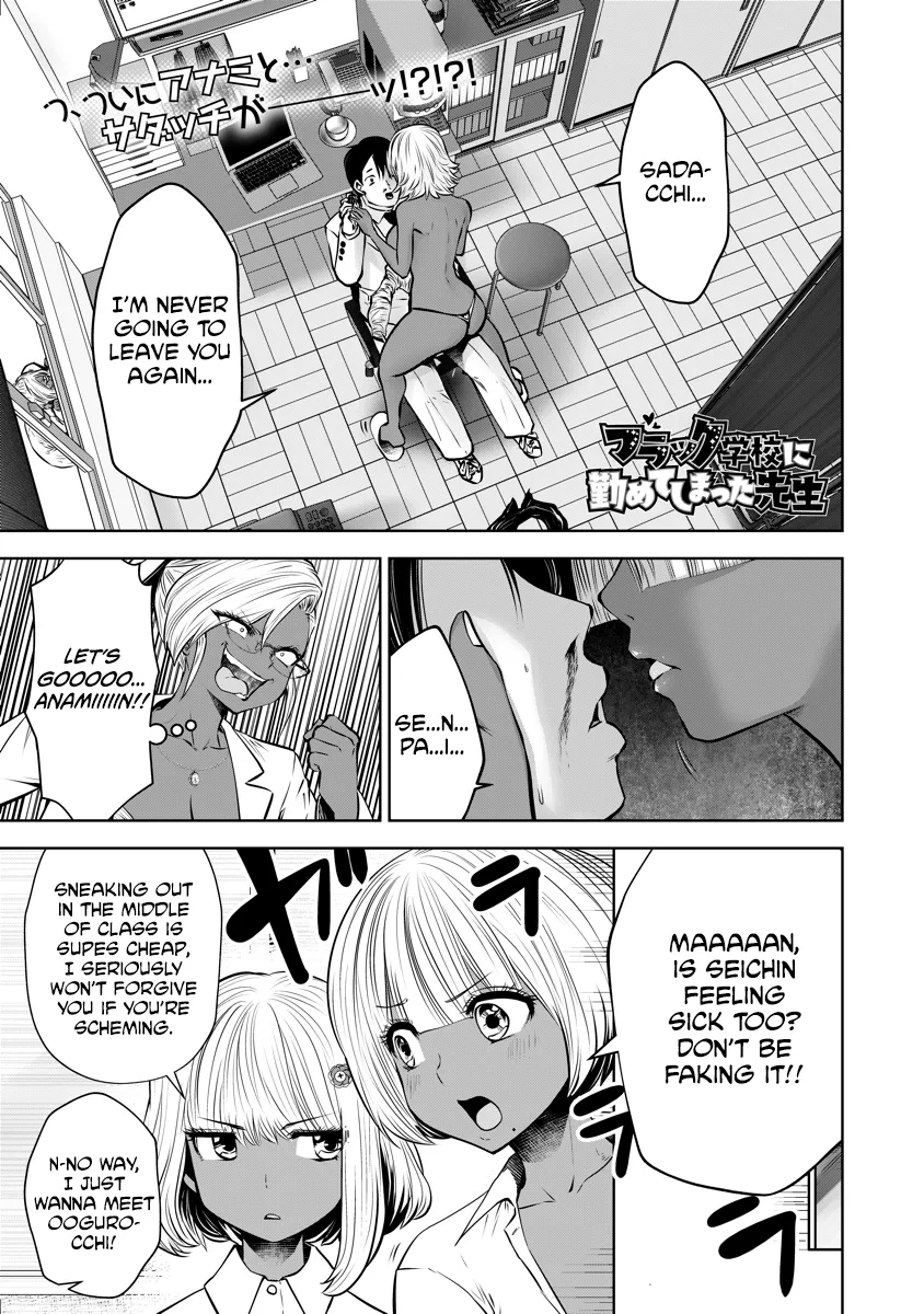 Read Black Gakkou ni Tsutomete Shimatta Sensei Chapter 15 - Seriously Serious Imacchi! Online