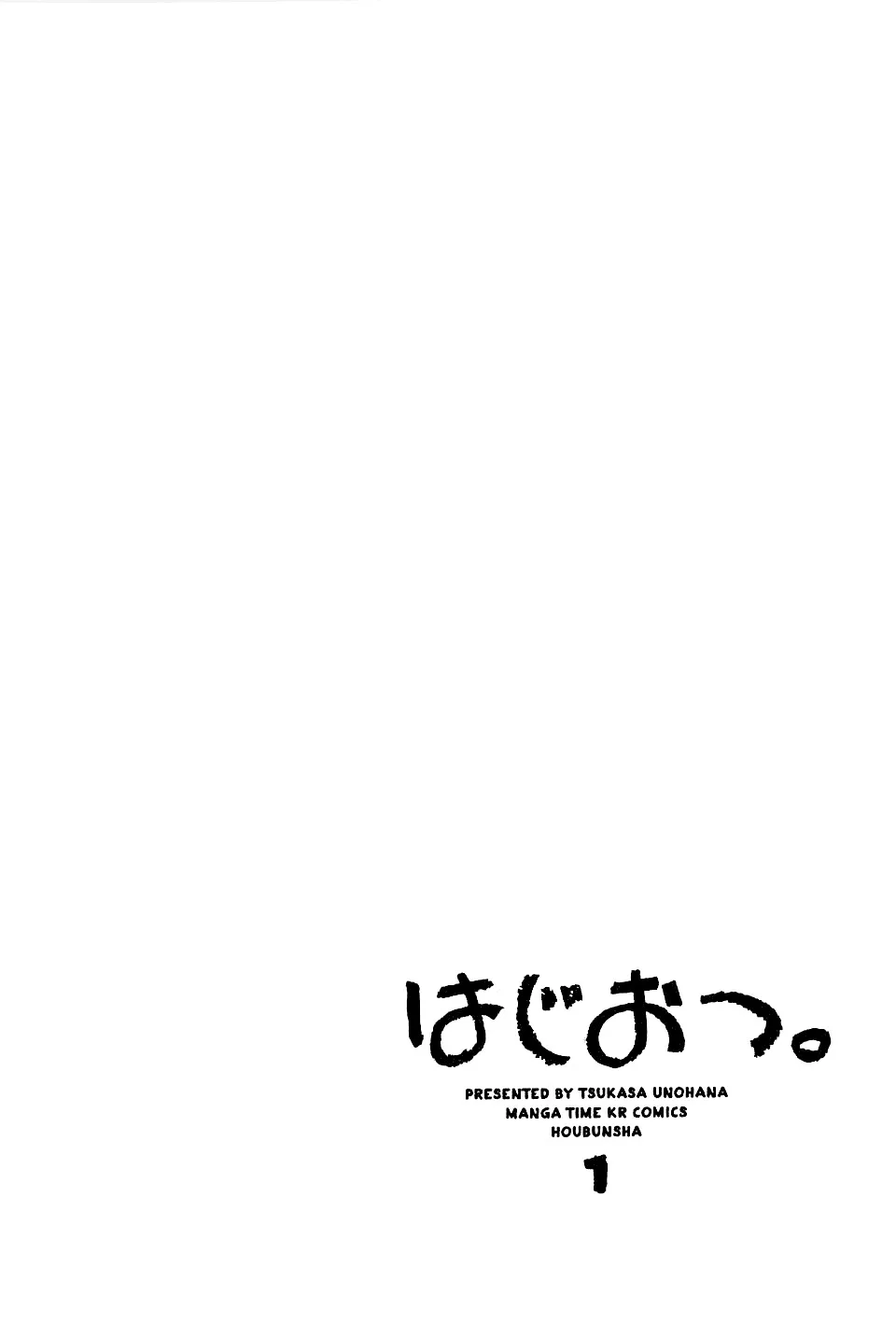 Read Hajiotsu. Chapter 4 - Step.4 Online
