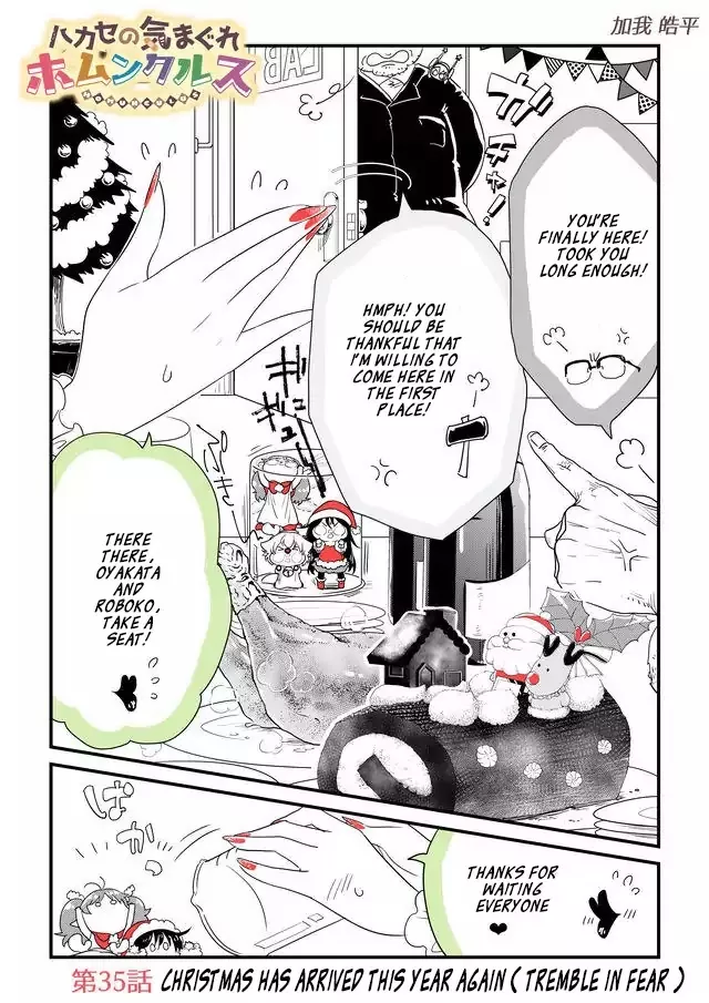 Read Hakase no Kimagure Homunculus Chapter 35 - Christmas Has Arrived This Year Again (Tremble In Fear) Online