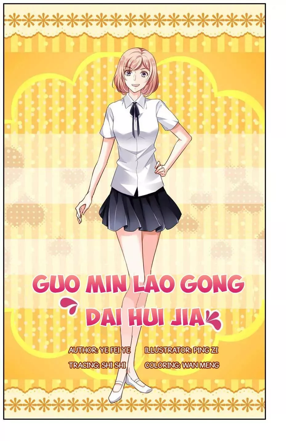 Read Guomin Laogong Dai Huijia Chapter 7 Online