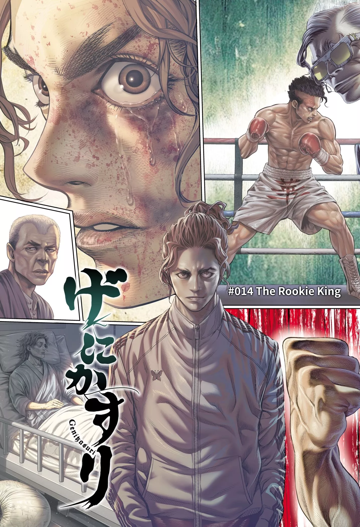 Read Genikasuri Chapter 14 - The Rookie King Online