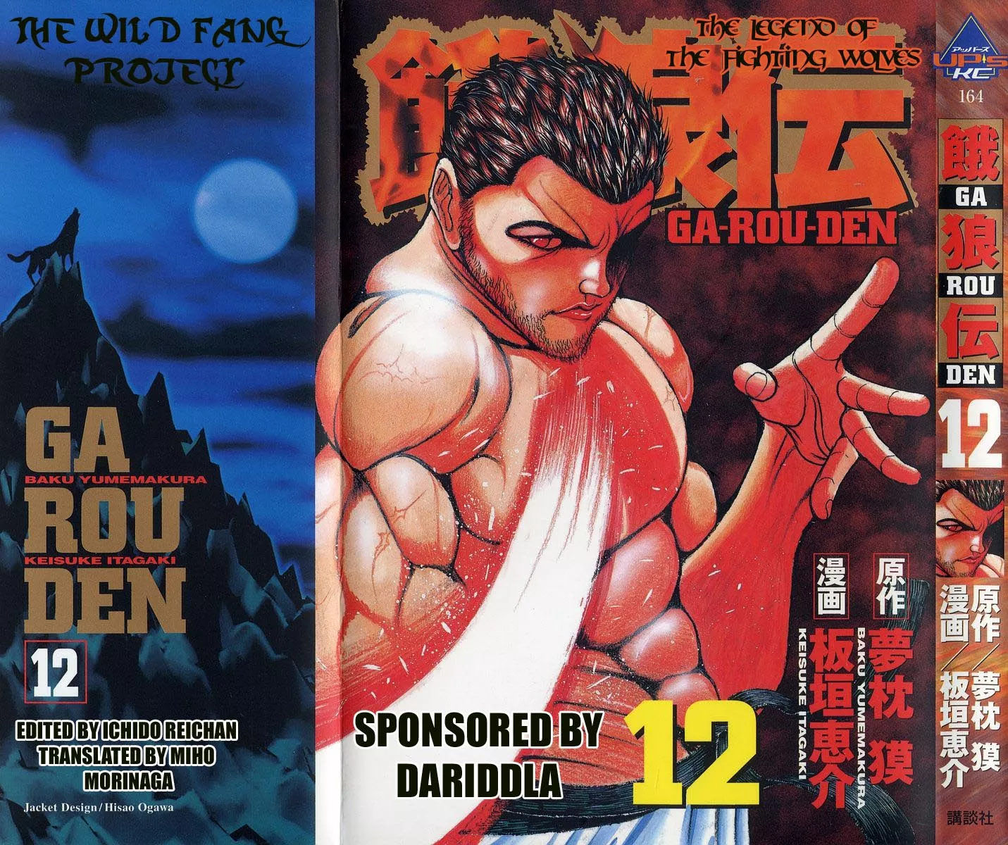 Read Garouden Chapter 90 Online