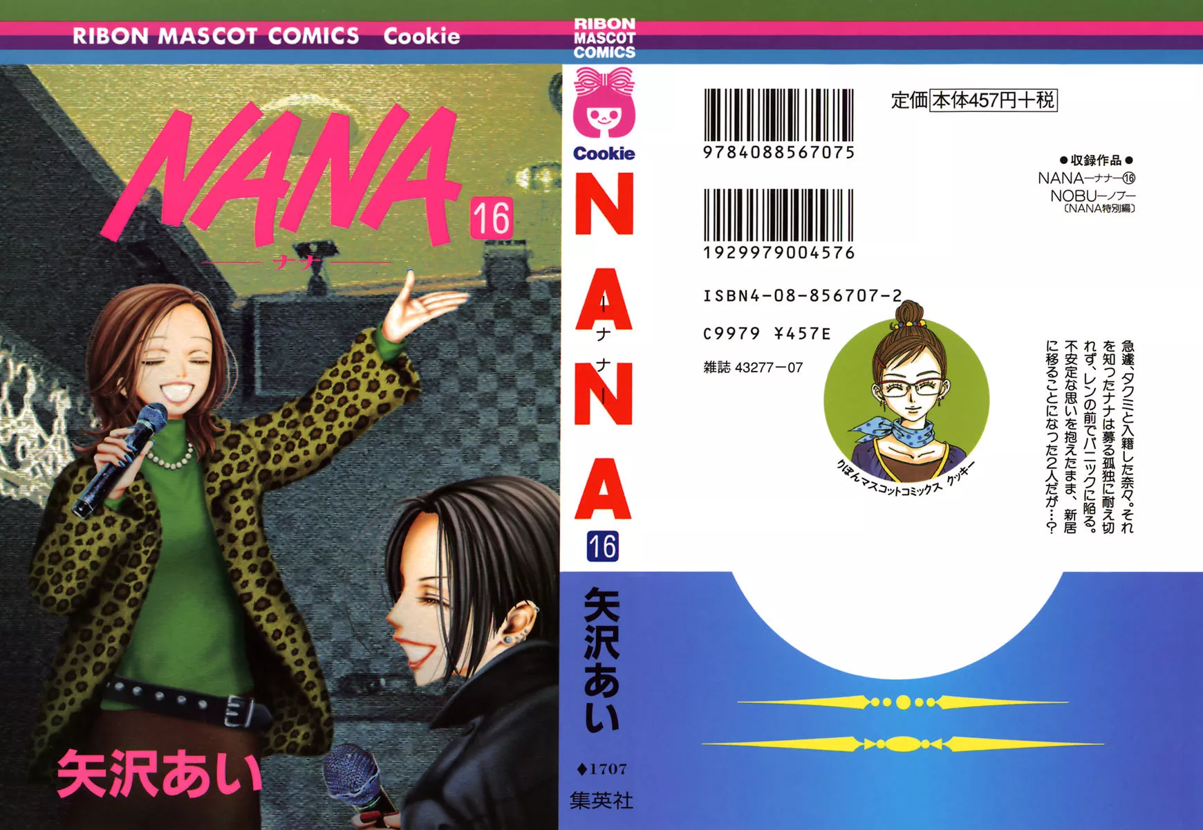 Read Nana Chapter 58 Online