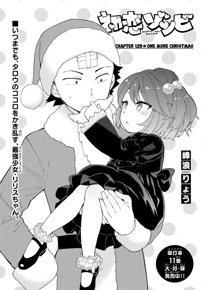 Read Hatsukoi Zombie Chapter 125 - One More Christmas Online