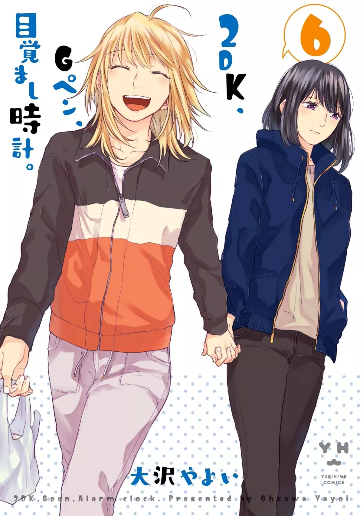 Read 2DK, G Pen, Mezamashi Tokei. Chapter 25.5 Online