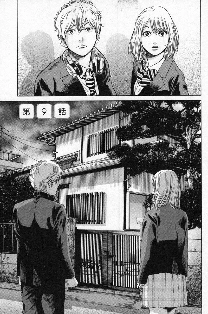 Read Ikenie Touhyou Chapter 9 Online