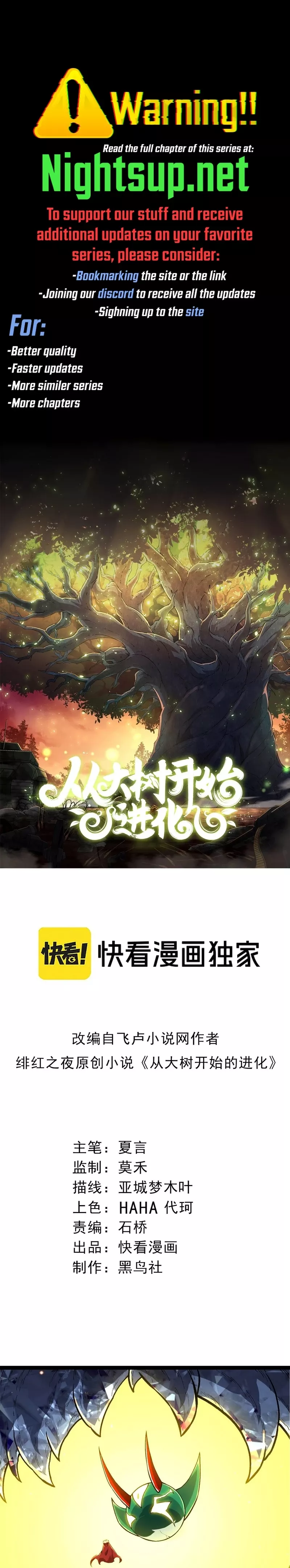 Read Evolution Begins With a Big Tree Chapter 391 Online