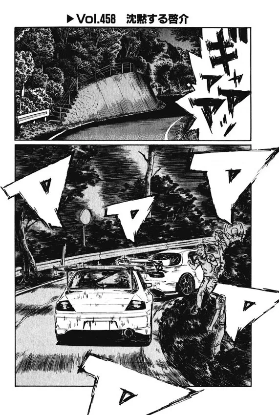 Read Initial D Chapter 458 Online