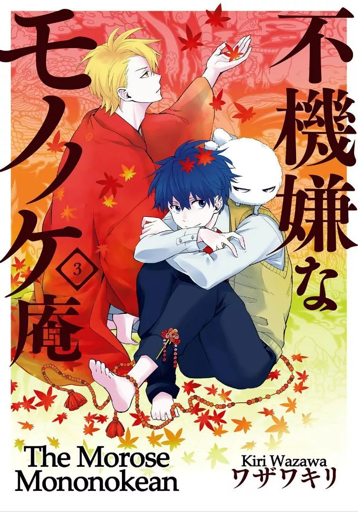 Read Fukigen na Mononokean Chapter 13 Online