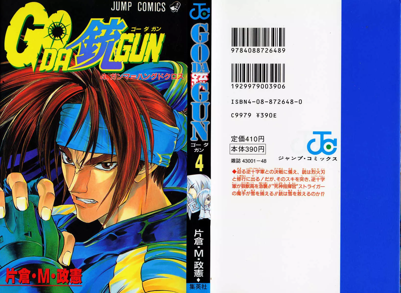 Read Go Da Gun Chapter 12 - Parents and Siblings Online