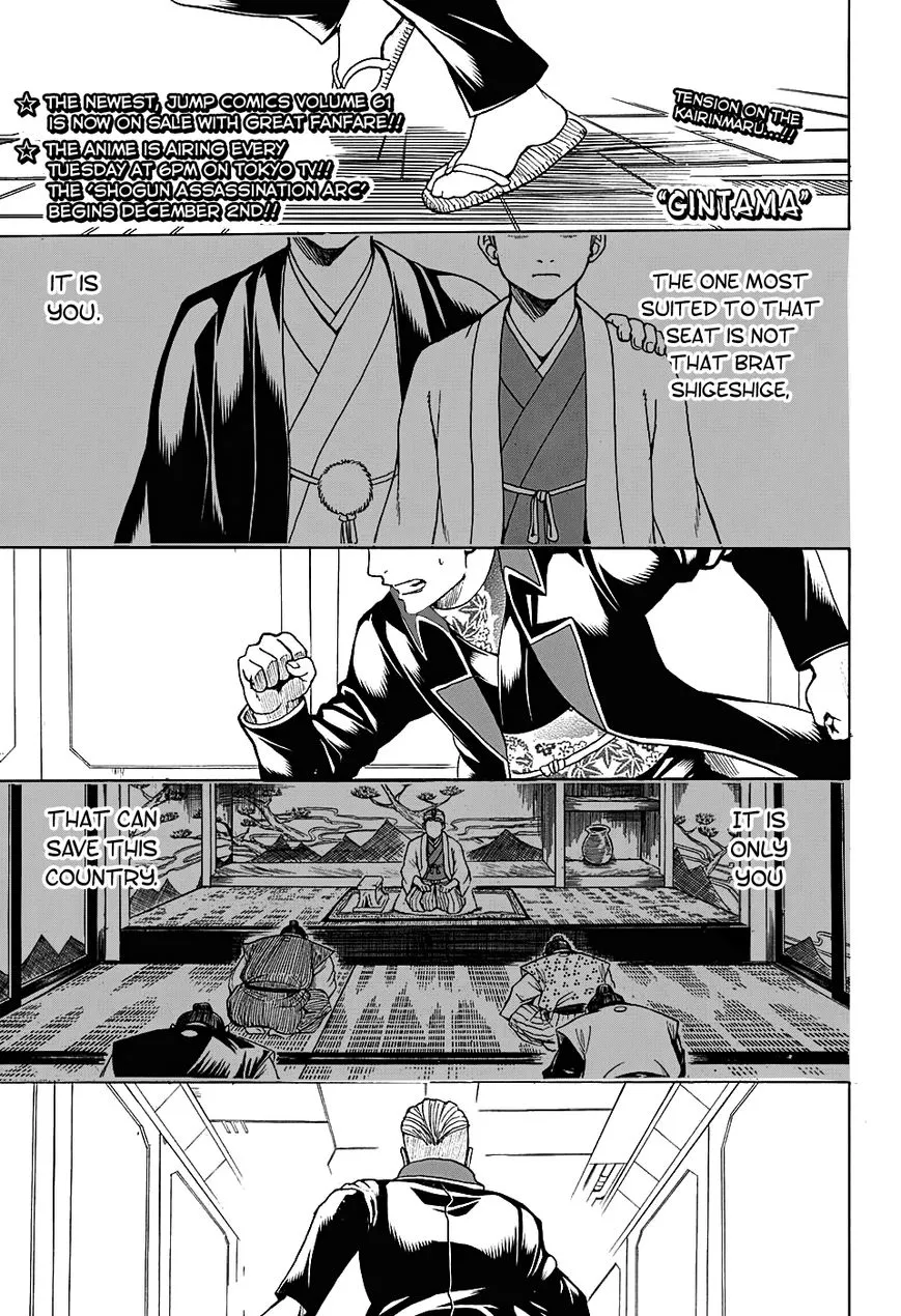 Read Gintama Chapter 566 - Two Fools Online