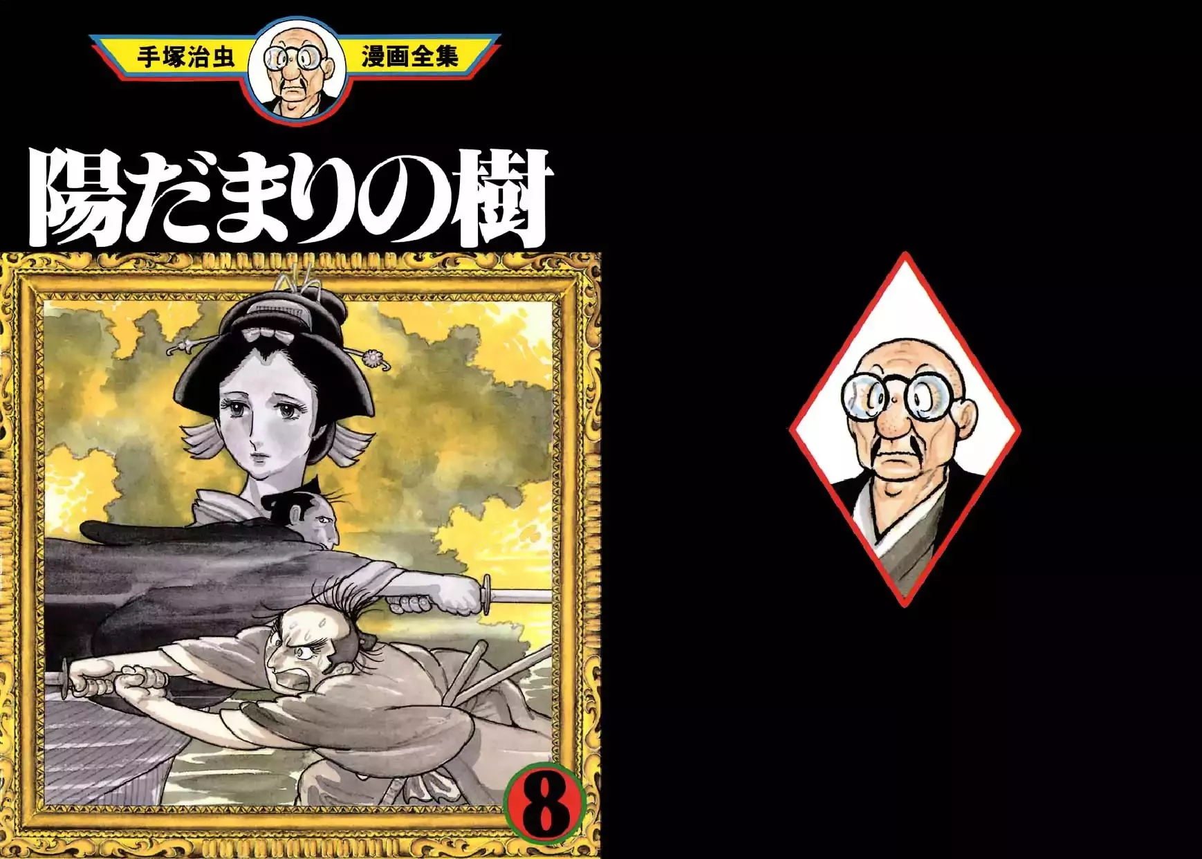 Read Hidamari no Ki Chapter 40 - The Storm Bellows Online