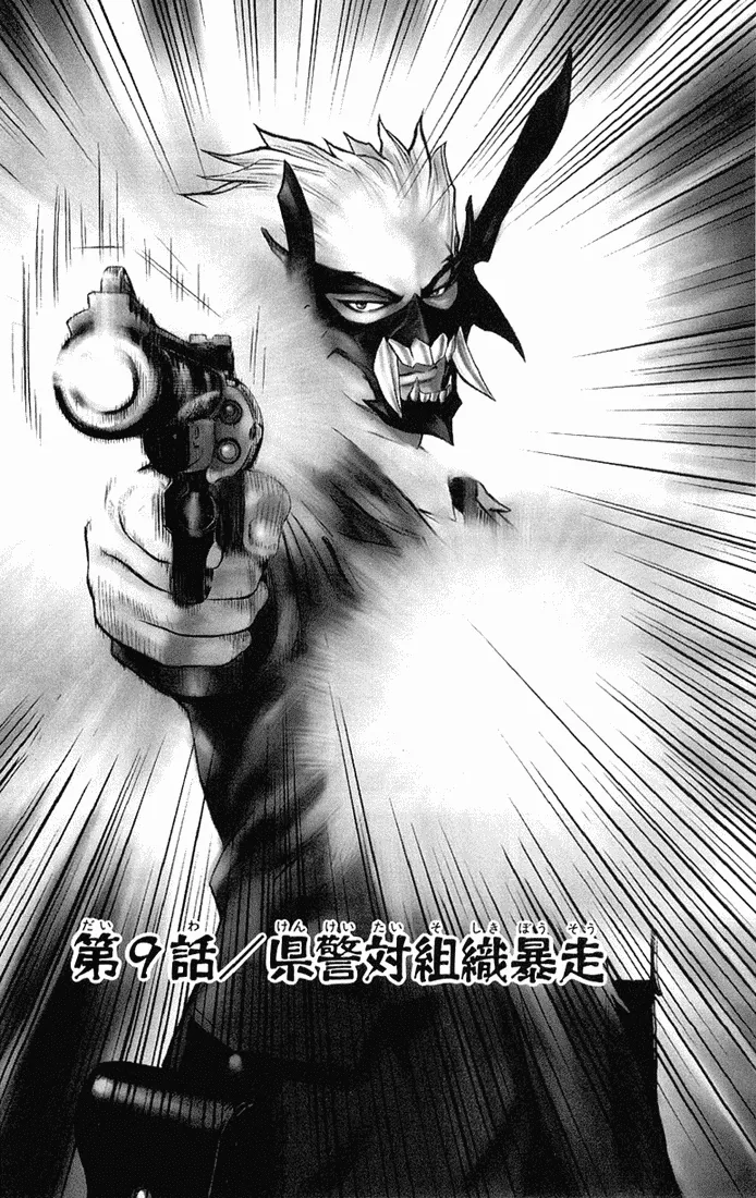 Read Akumetsu Chapter 9 - Police vs. Delinquents Online