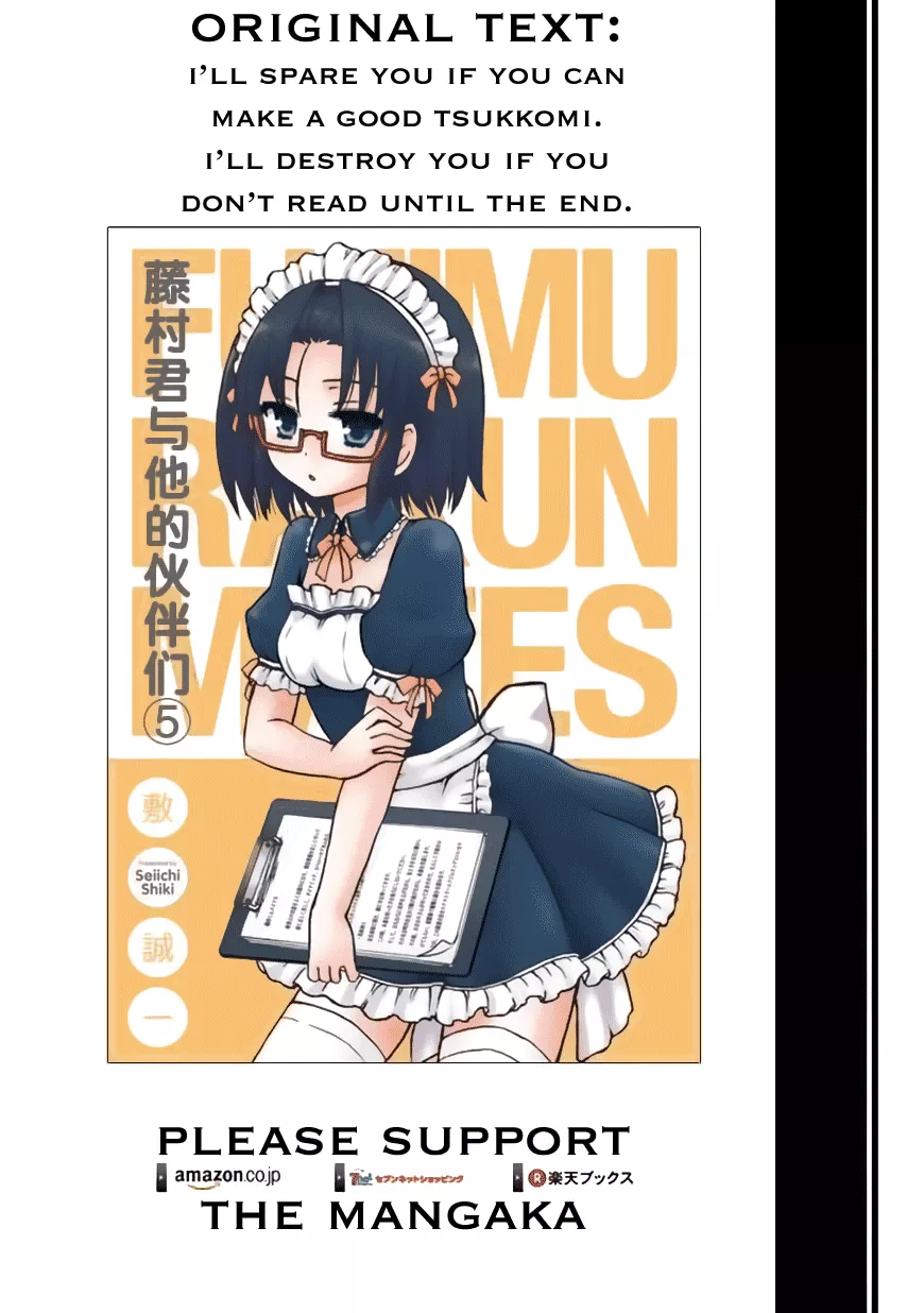 Read Fujimura-kun Meitsu Chapter 70 - The Adventures of Himuro Online