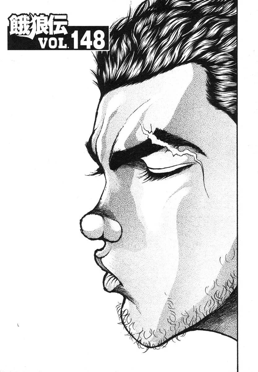 Read Garouden Chapter 148 Online