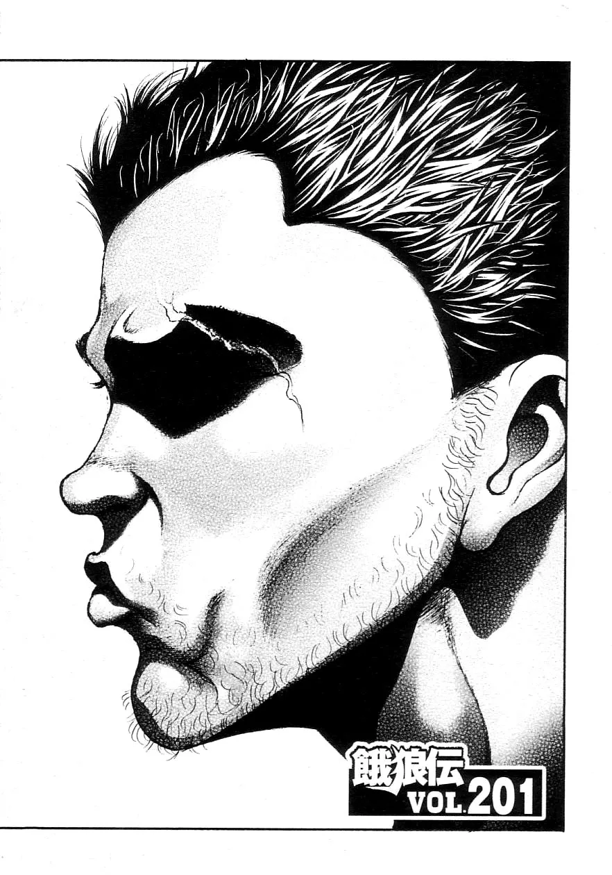 Read Garouden Chapter 201 Online