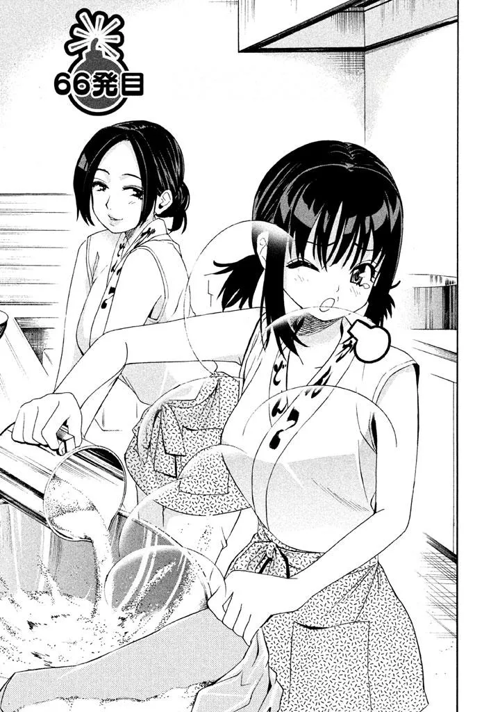 Read Bousou Shojo Chapter 66 Online