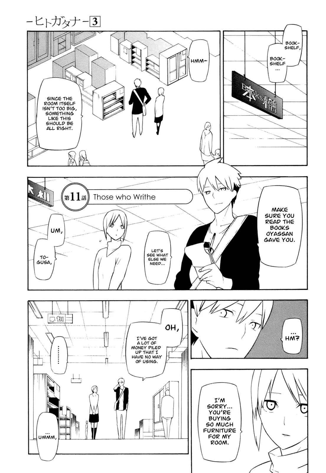 Read -Hitogatana- Chapter 11 Online