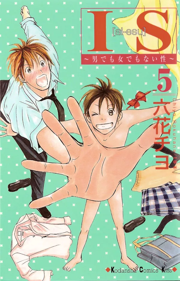 Read IS: Otoko demo Onna demo Nai Sei Chapter 16 Online