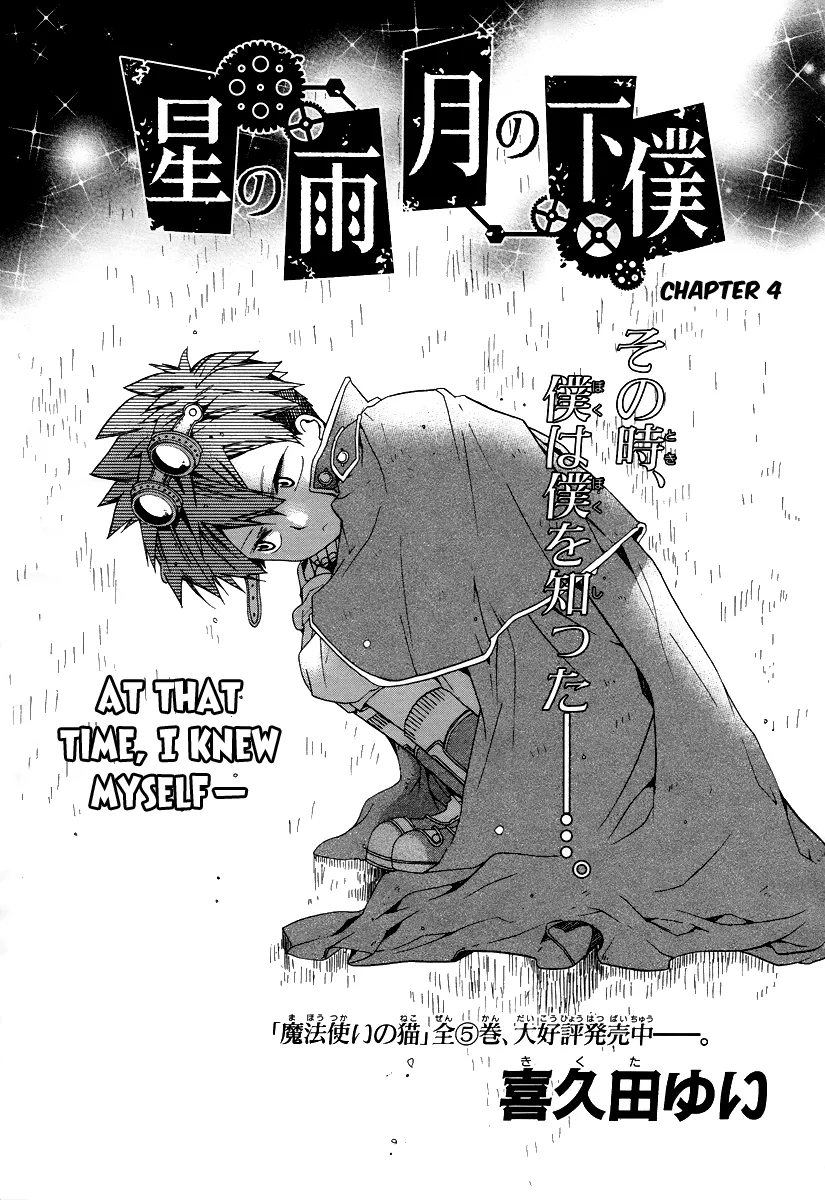 Read Hoshi no Ame Tsuki no Geboku Chapter 4 Online