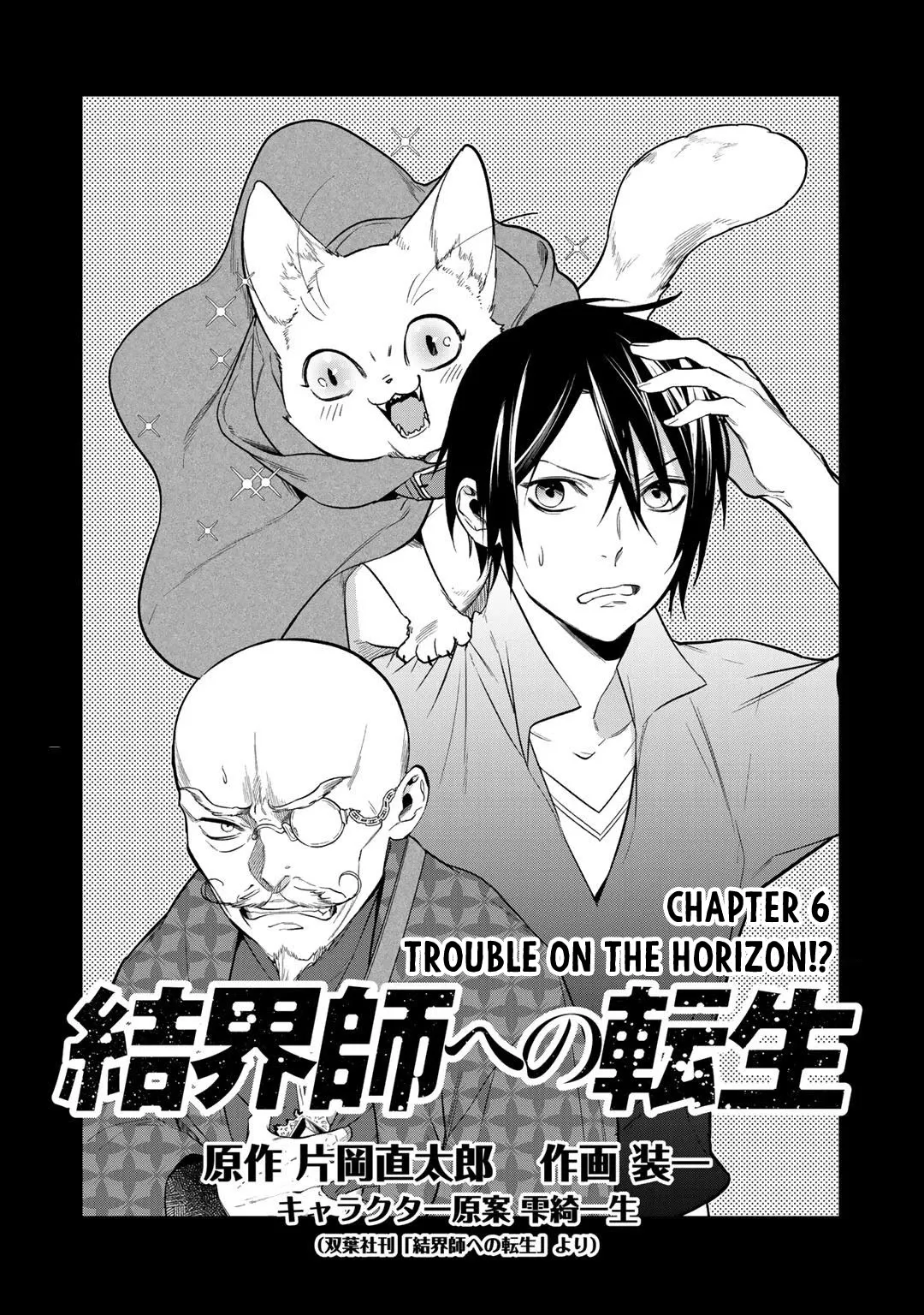Read Reborn as a Barrier Master Chapter 16 Online