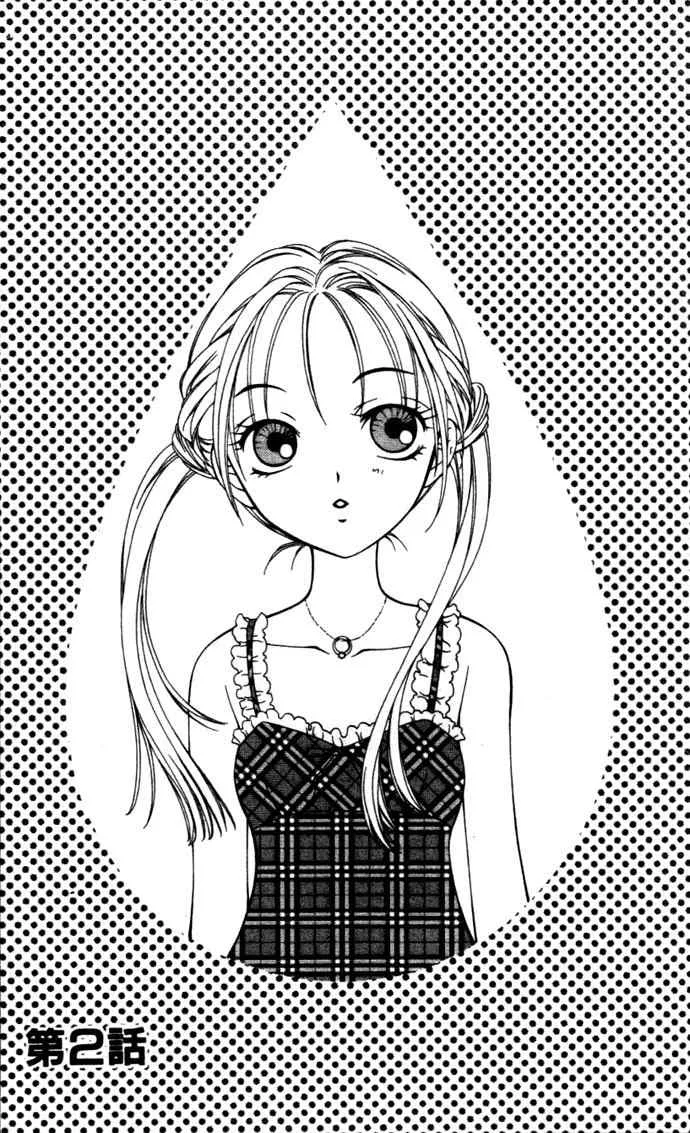 Read Hitsuji no Namida Chapter 2 Online